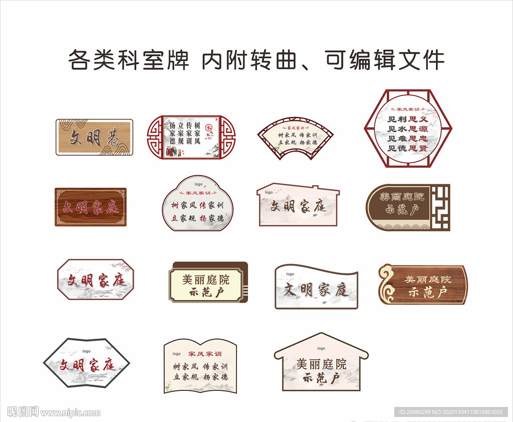 各类科室牌门牌仿古