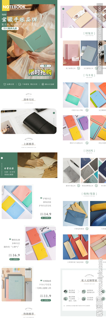 小红书文具本子首页