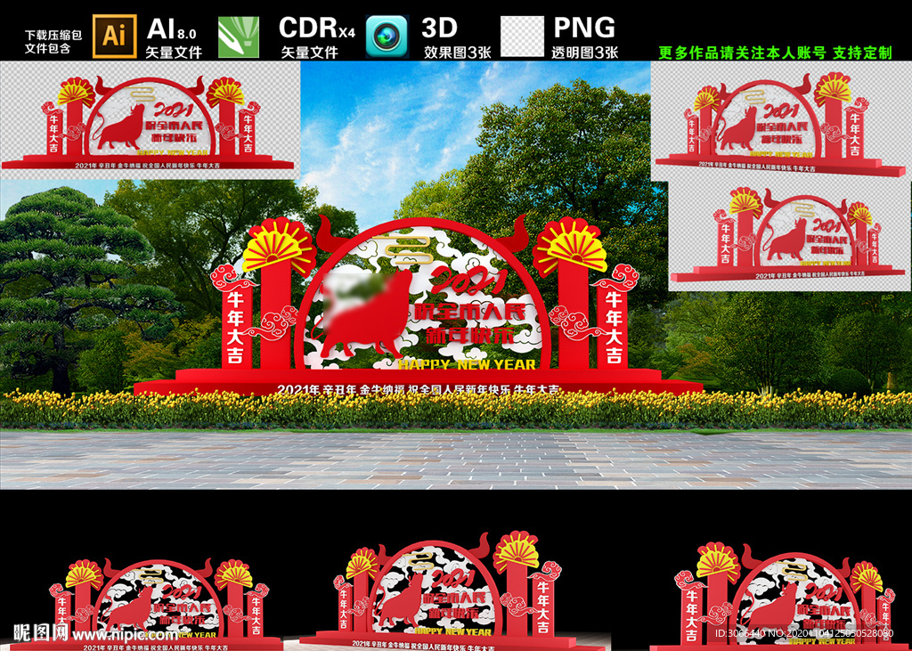 春节小品布置景观设计