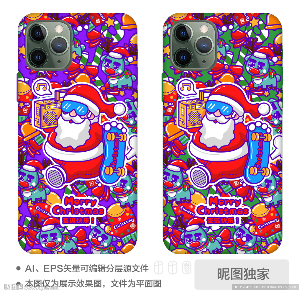 圣诞节圣诞老人潮牌手机壳