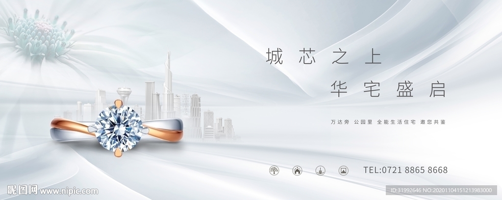 白色清新高端大气城市地产画面