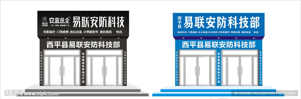 电脑店门头效果图