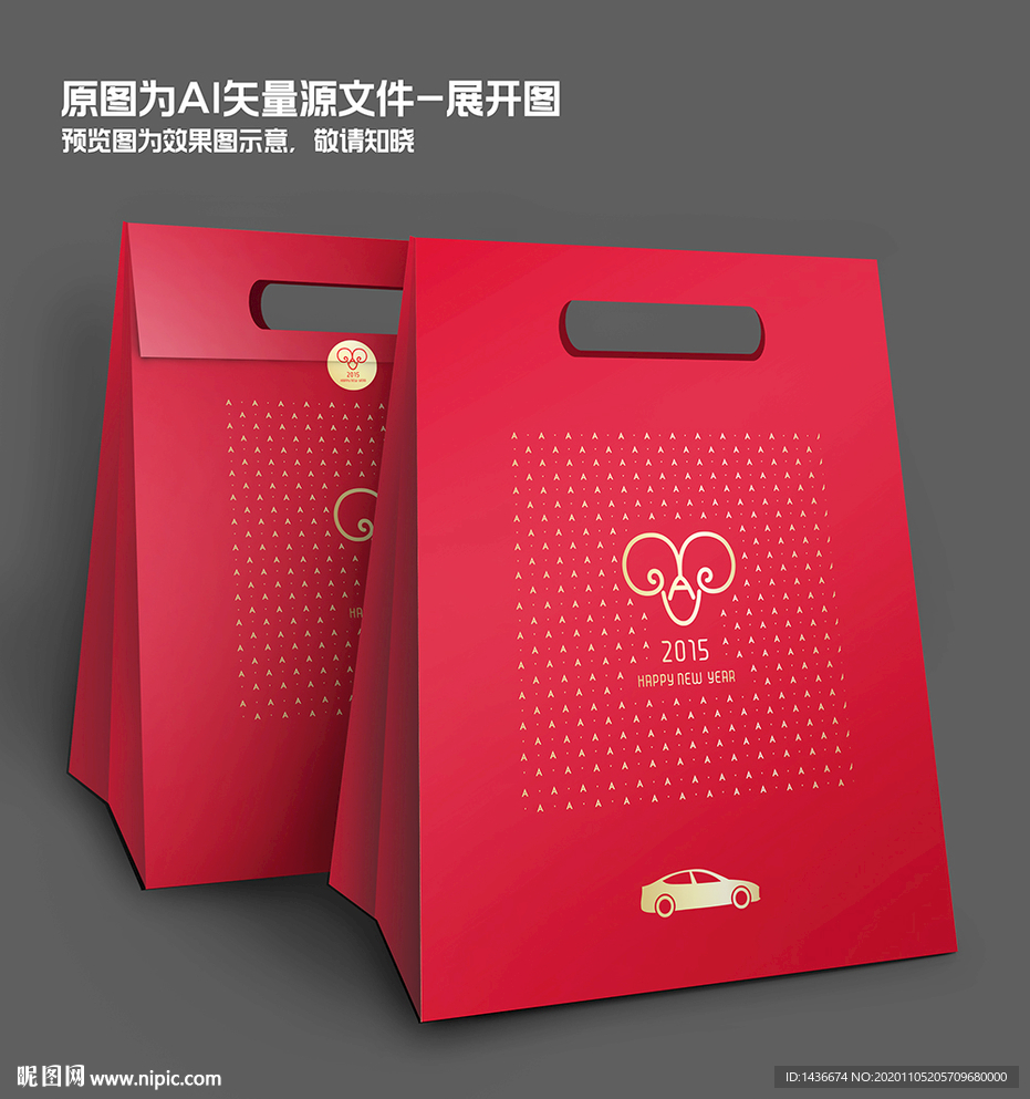 A主题-新年礼盒包装设计