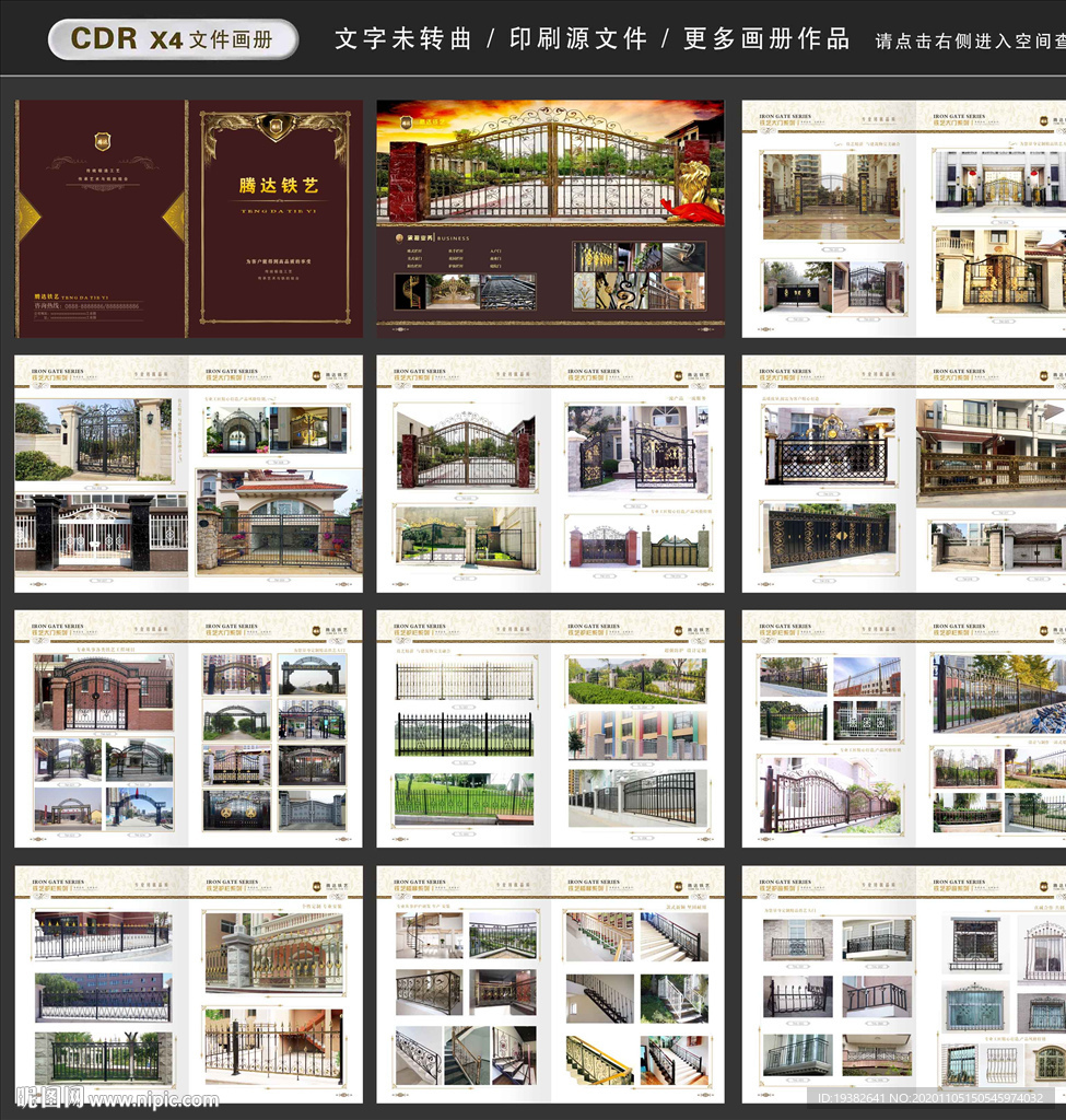 铁艺画册
