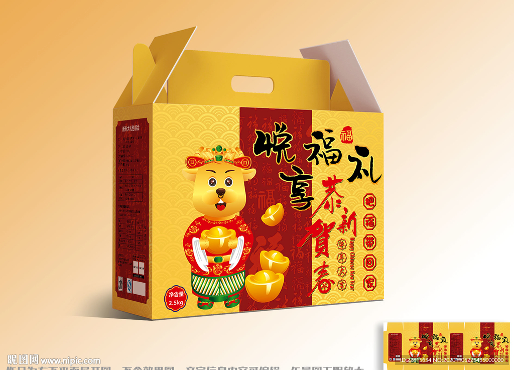 矢量国潮牛年高端礼盒包装设计
