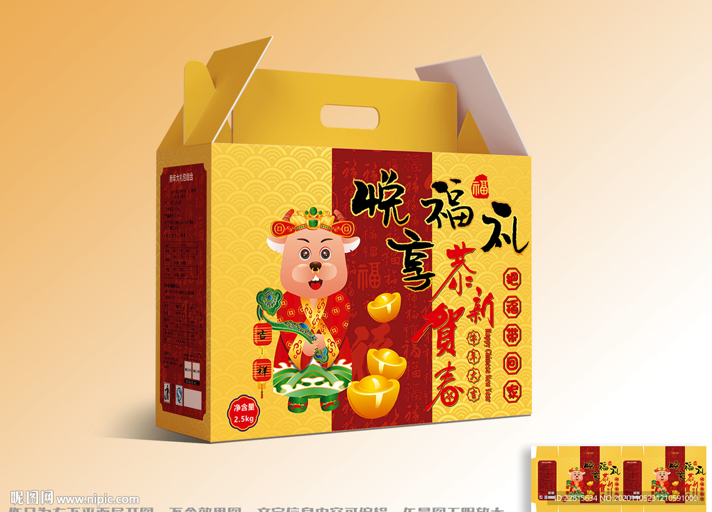 矢量国潮牛年高端礼盒包装设计