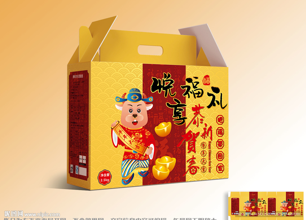 矢量国潮牛年高端礼盒包装设计