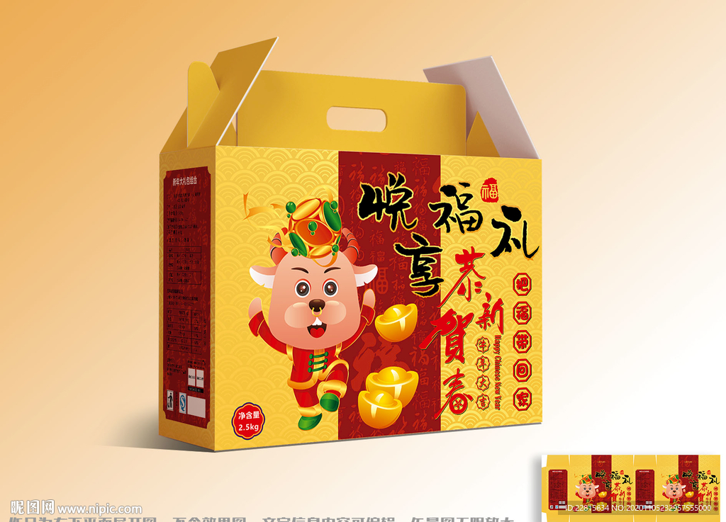 矢量国潮牛年高端礼盒包装设计