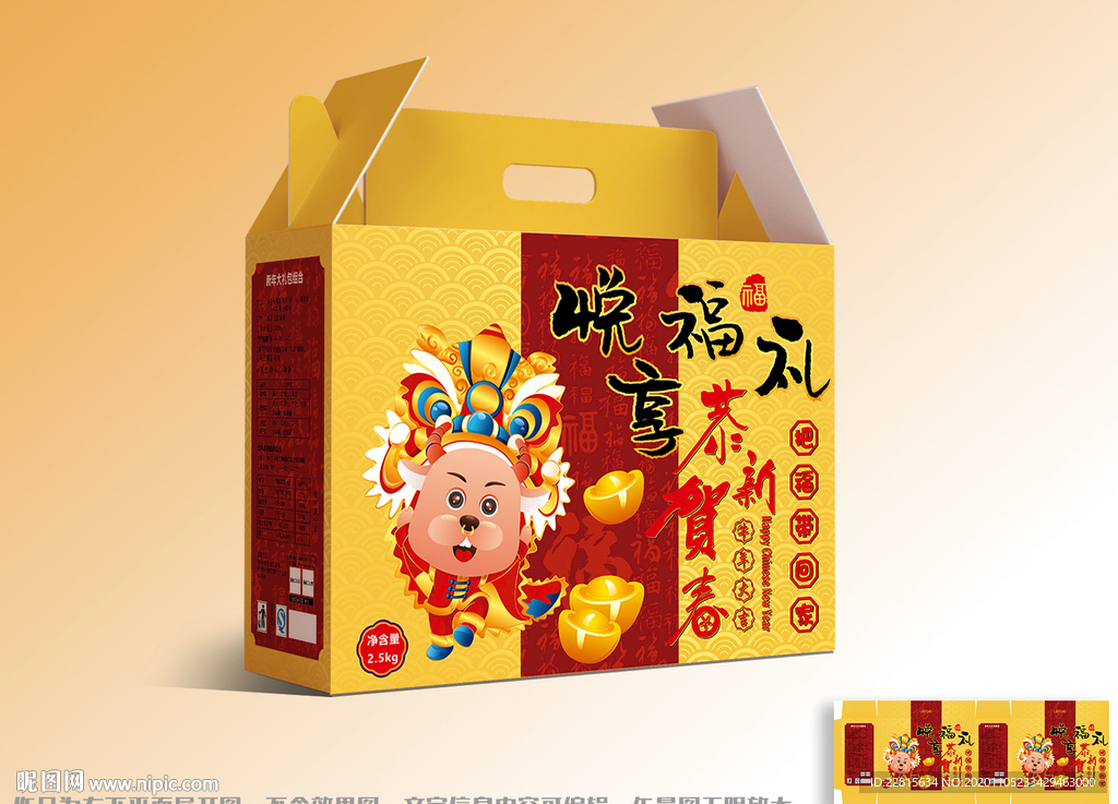 矢量国潮牛年高端礼盒包装设计