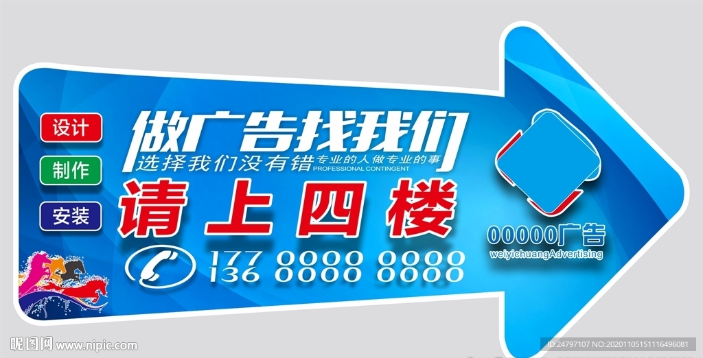 上楼箭头指示牌