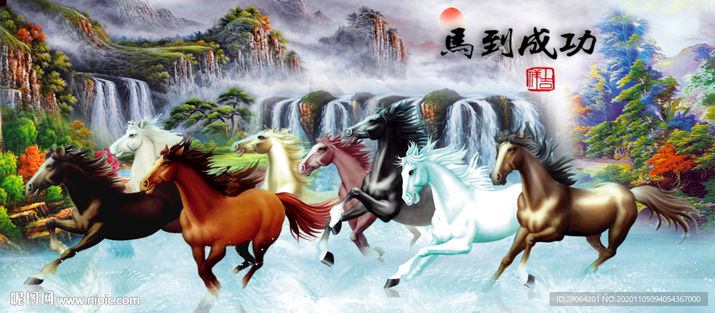 马到成功