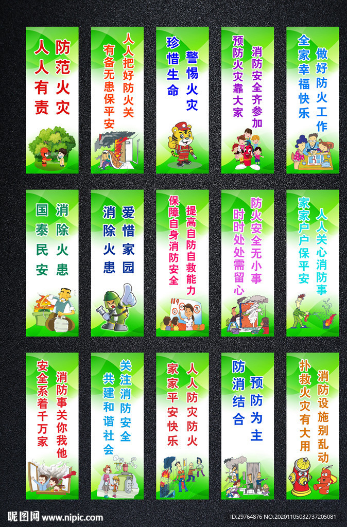 建筑施工安全标语