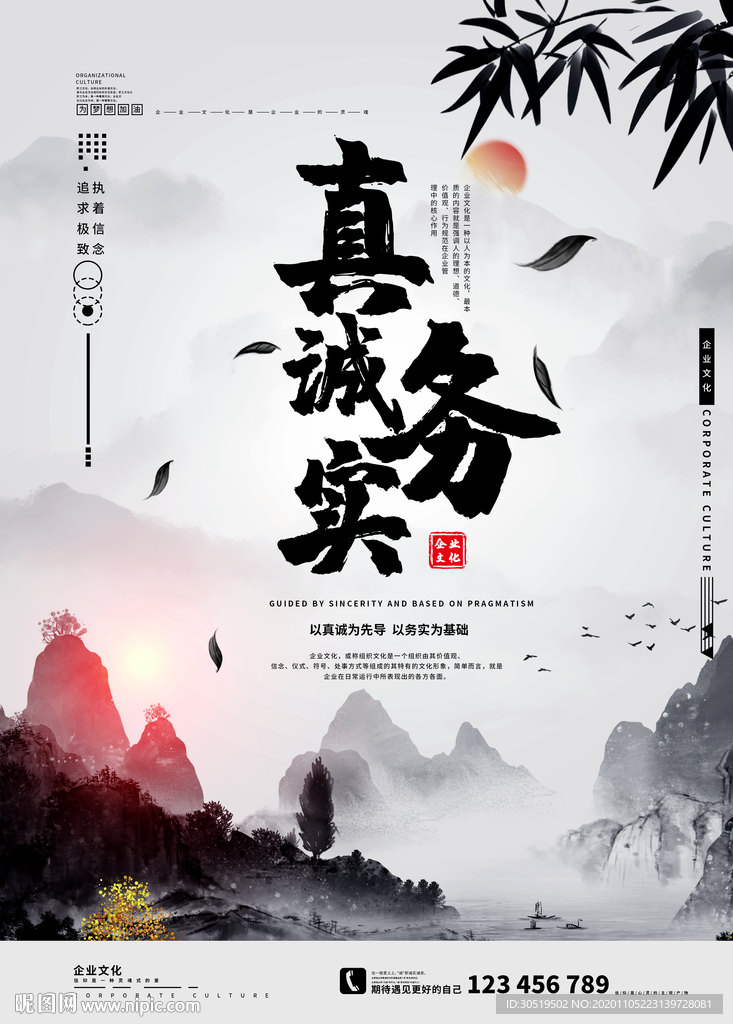 真诚务实水墨画