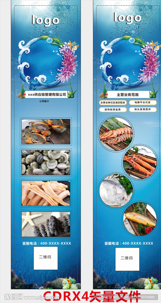 海鲜灯箱 水产灯箱 生鲜