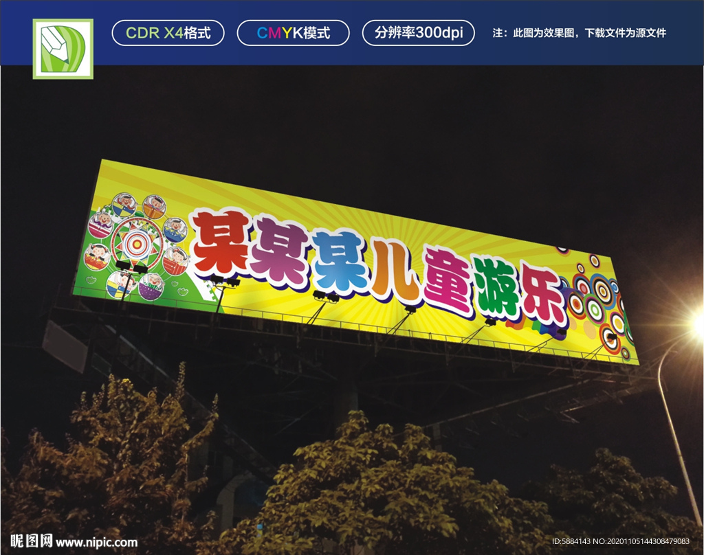 黄色门头 黄色招牌 儿童招牌