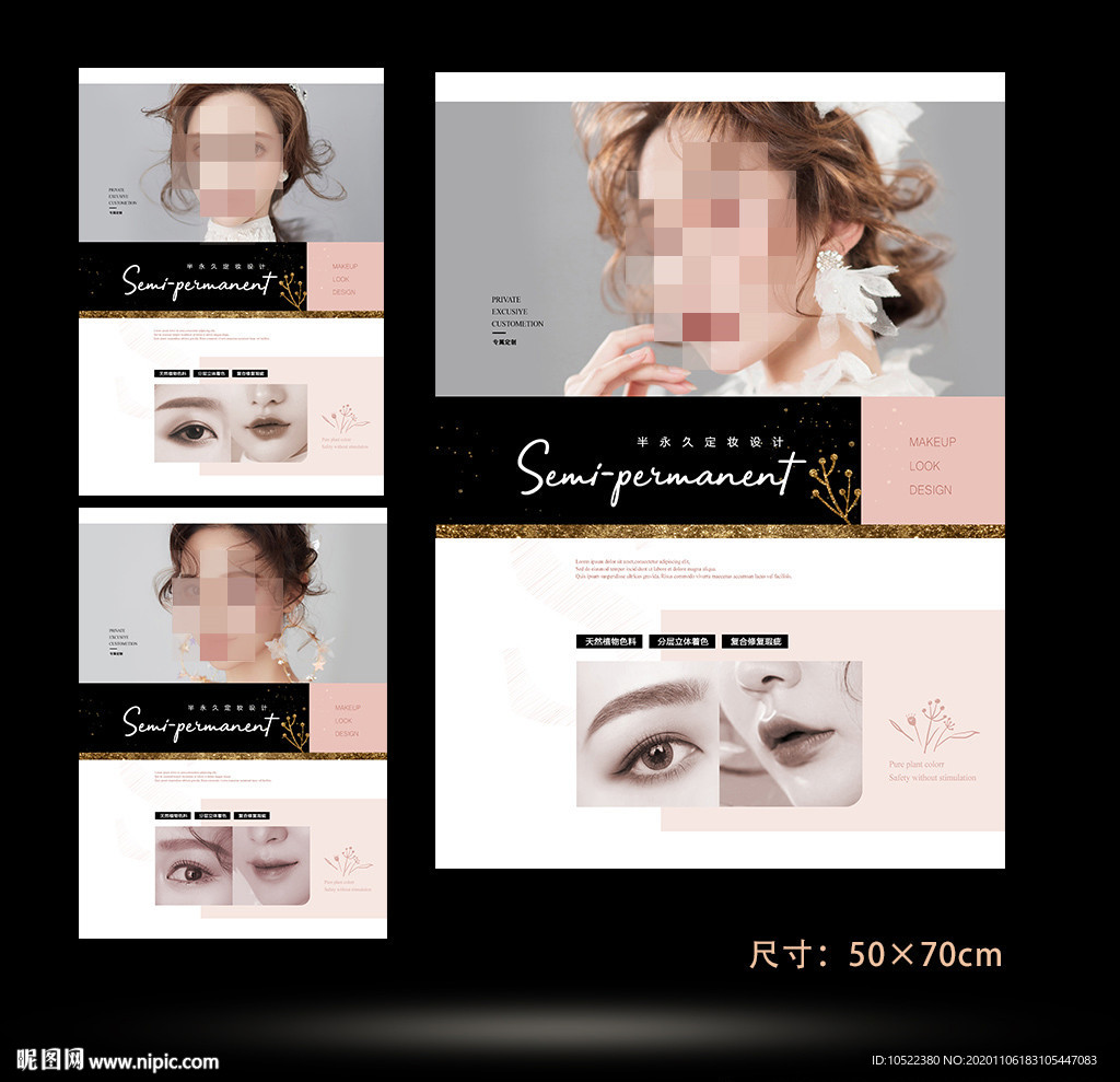 韩式半永久装饰画