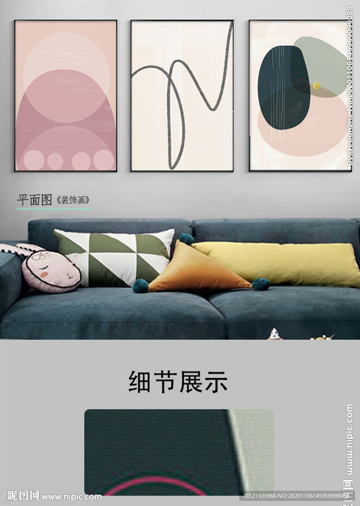 北欧现代抽象水彩几何色块装饰画