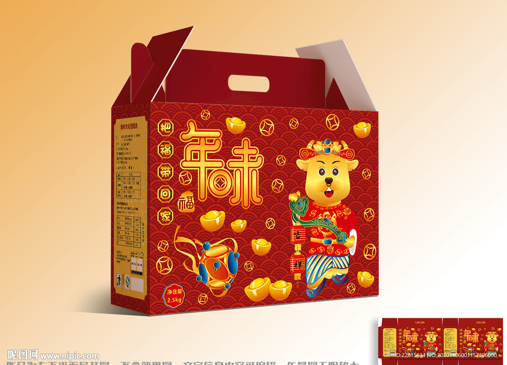 矢量国潮牛年高端礼盒包装设计