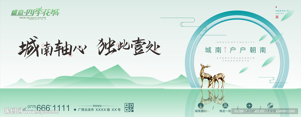 房地产形象画面