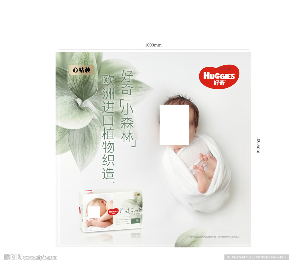 好奇心钻装纸尿裤尿不湿图片