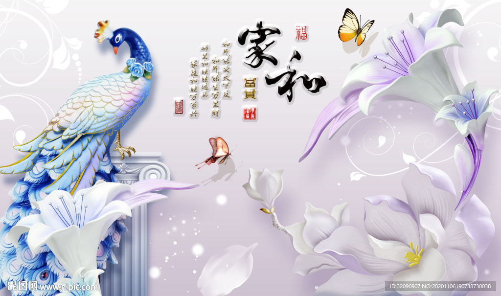 家和富贵孔雀玉兰珠宝浮雕背景