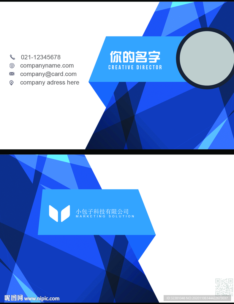 蓝色名片 简洁名片 简约名片图