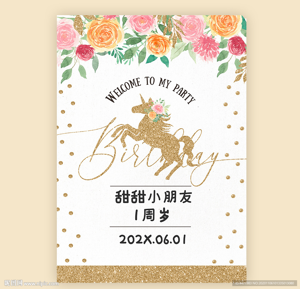 INs轻奢独角兽生日派对海报