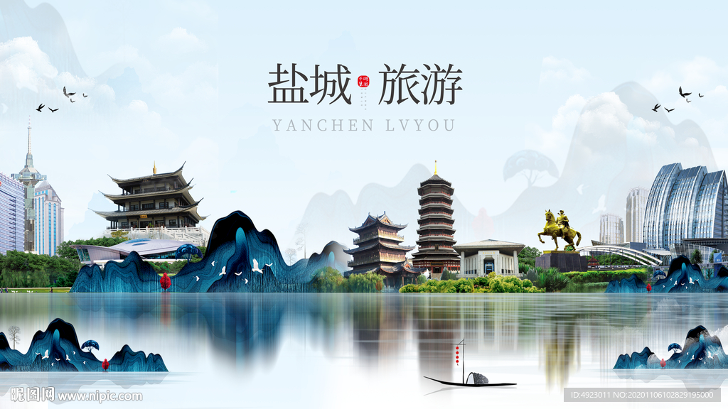 盐城旅游 盐城印象盐城形象广告