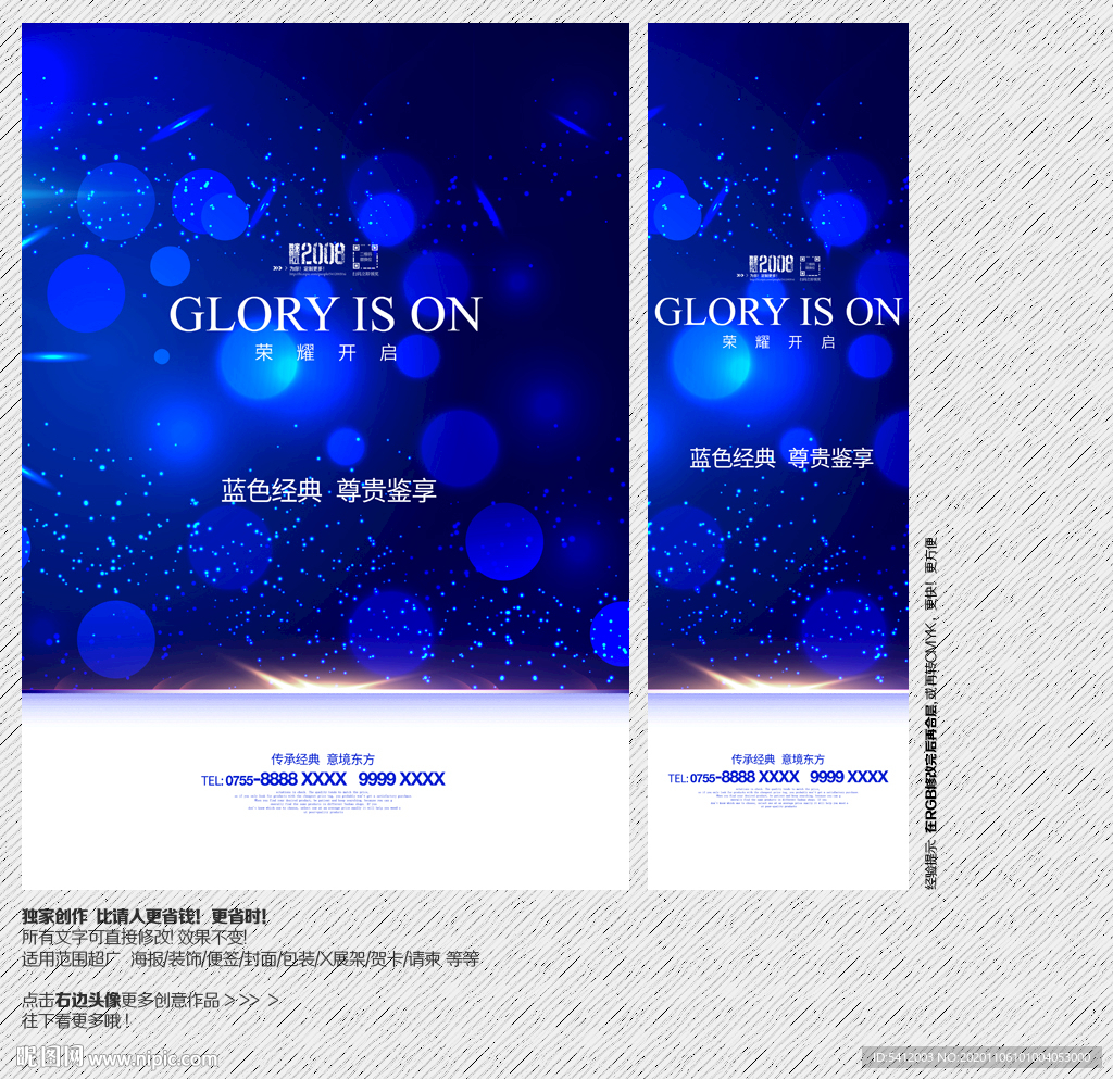 绚丽蓝色高端背景