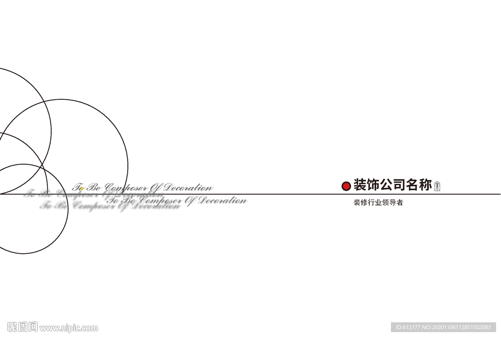 简约线条风格画册封面设计