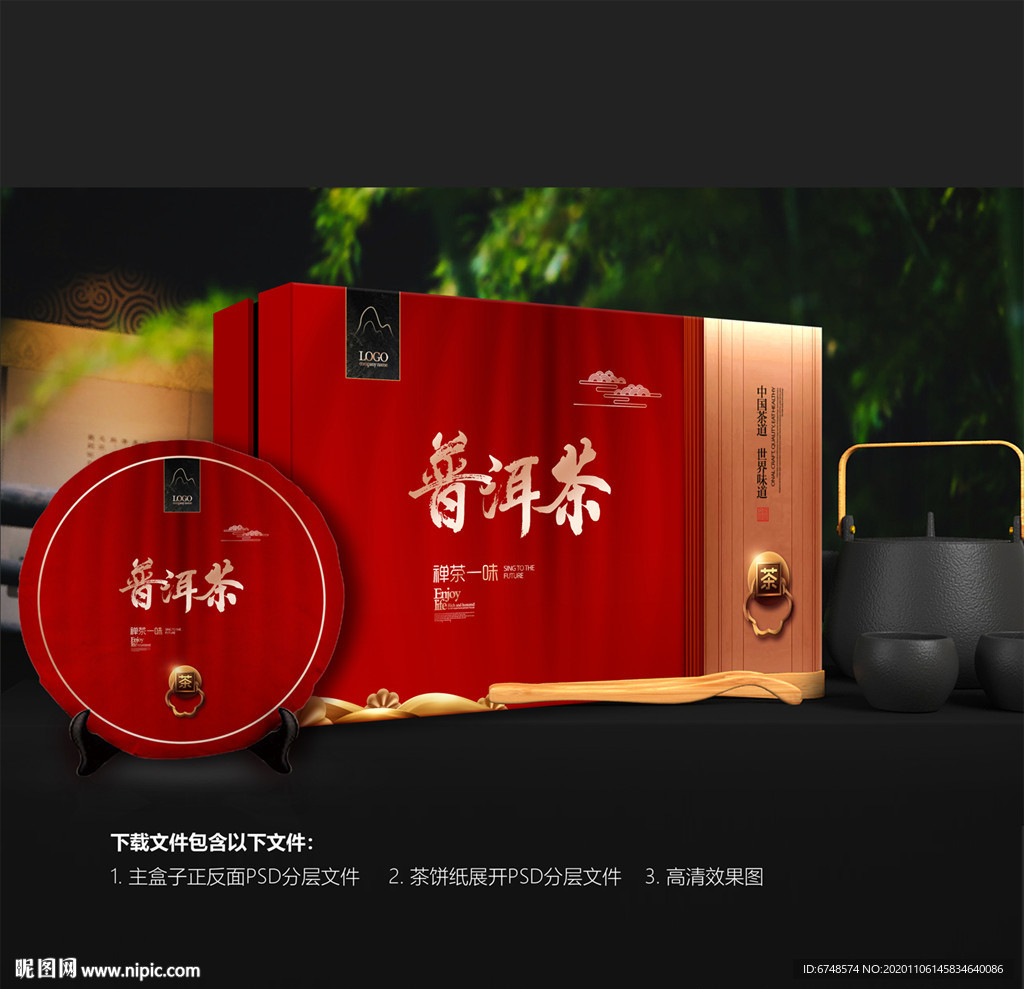 普洱茶包装 茶饼包装