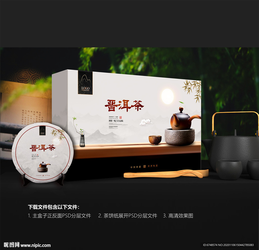 普洱茶包装 茶饼包装