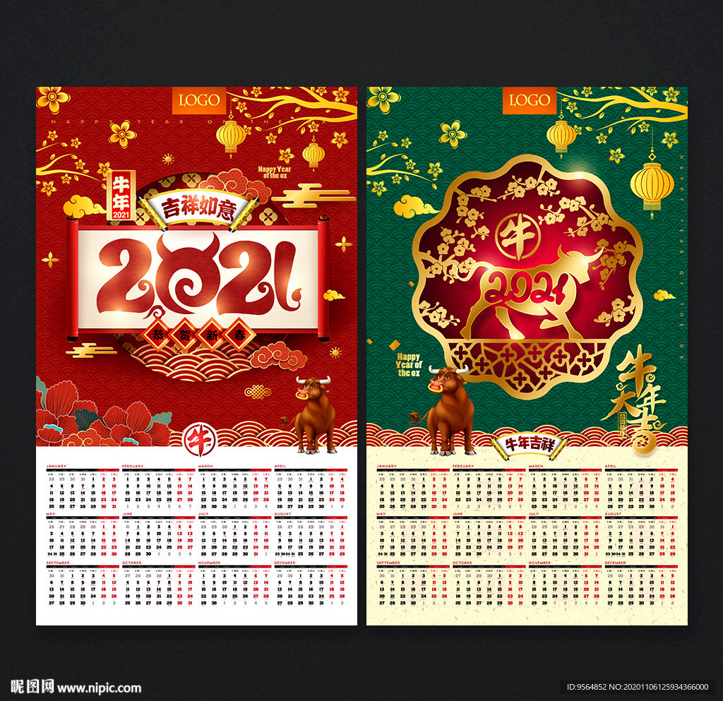牛年挂历