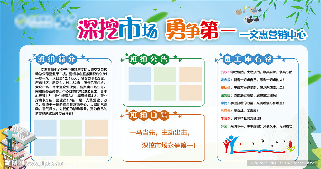 班组文化墙 校文化建设 荣誉墙