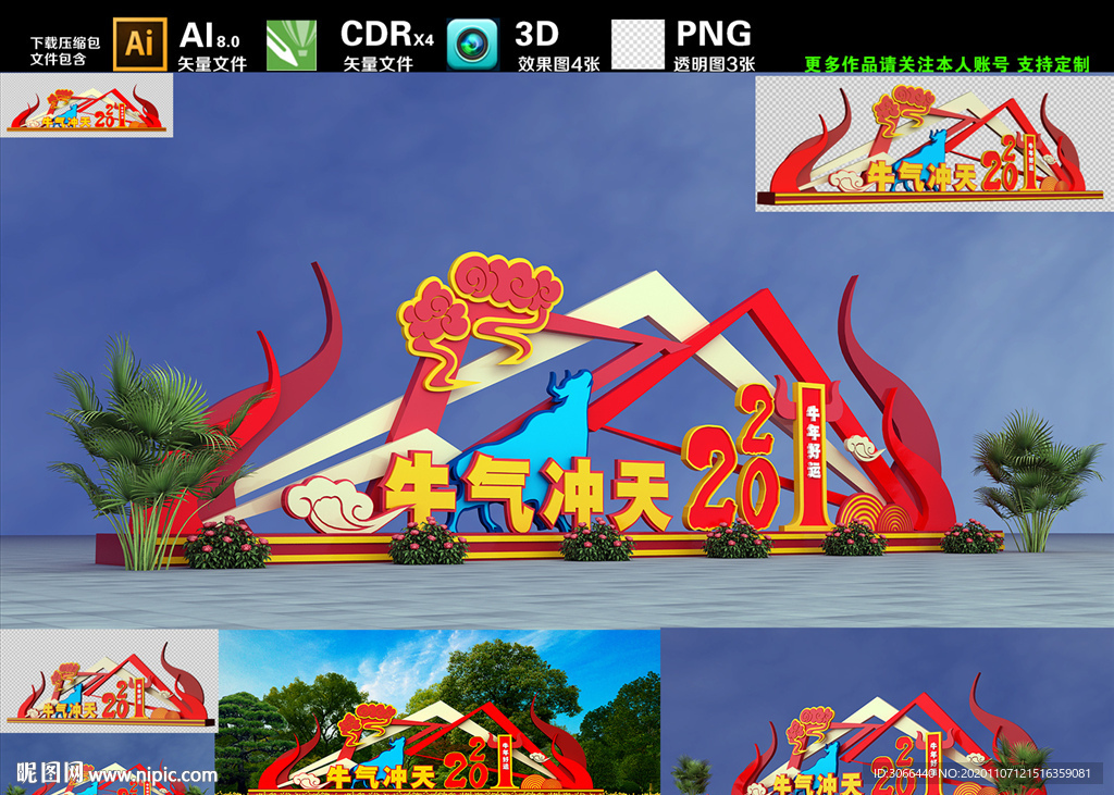 圣诞新年美陈dp点