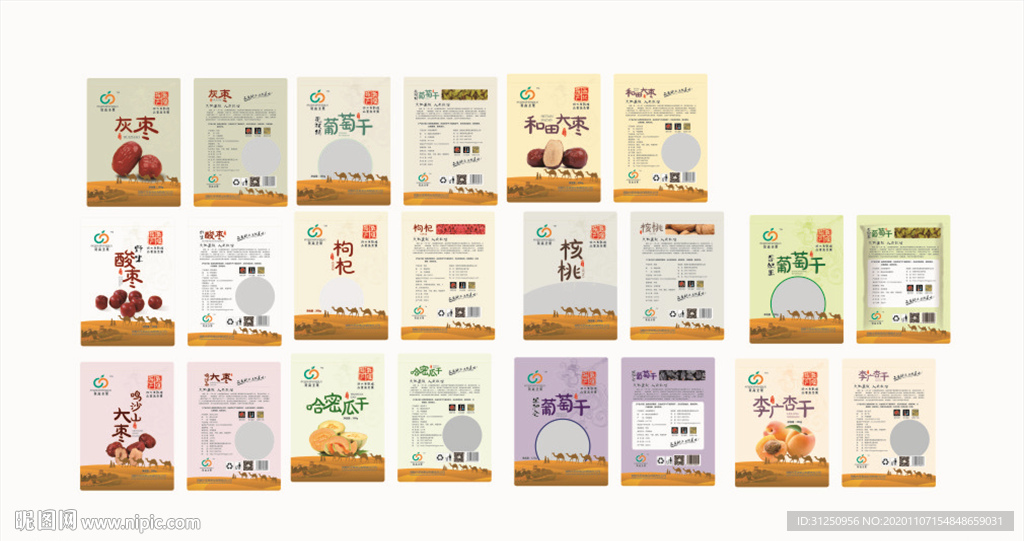 食品包装袋设计