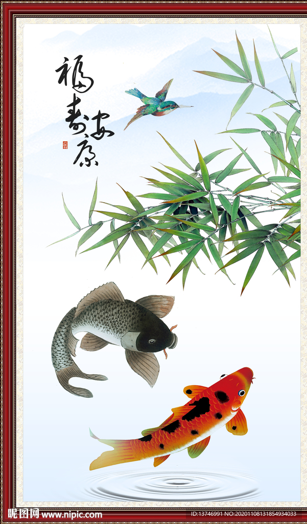 福寿康宁 富贵有余