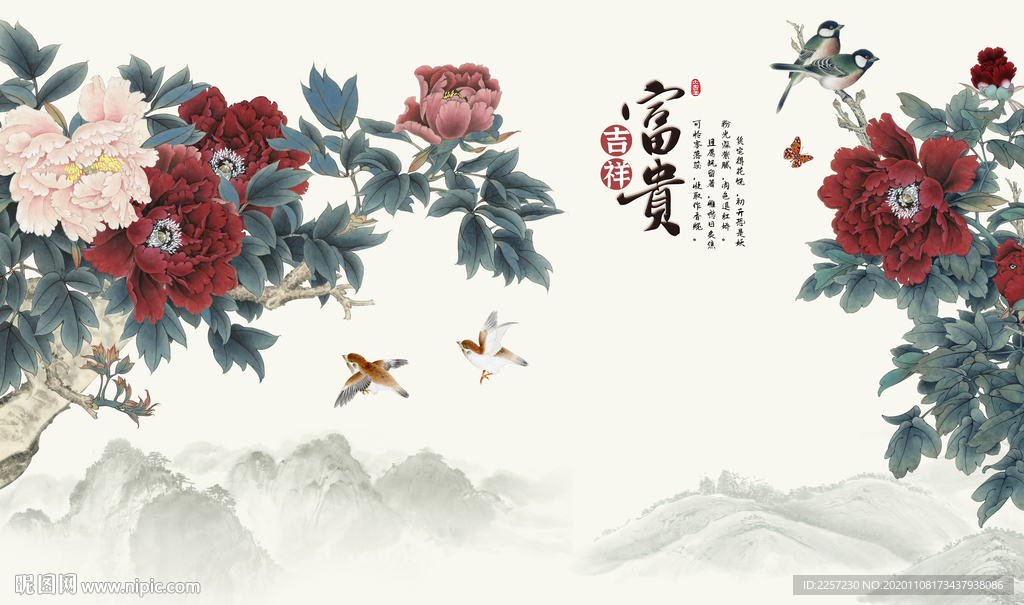 家和富贵牡丹花电视背景墙