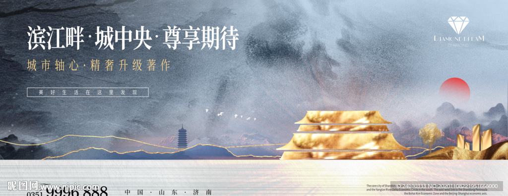 新中式地产 滨江城市 公园豪宅