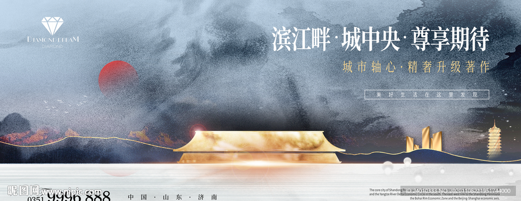 新中式地产 滨江城市 公园豪宅