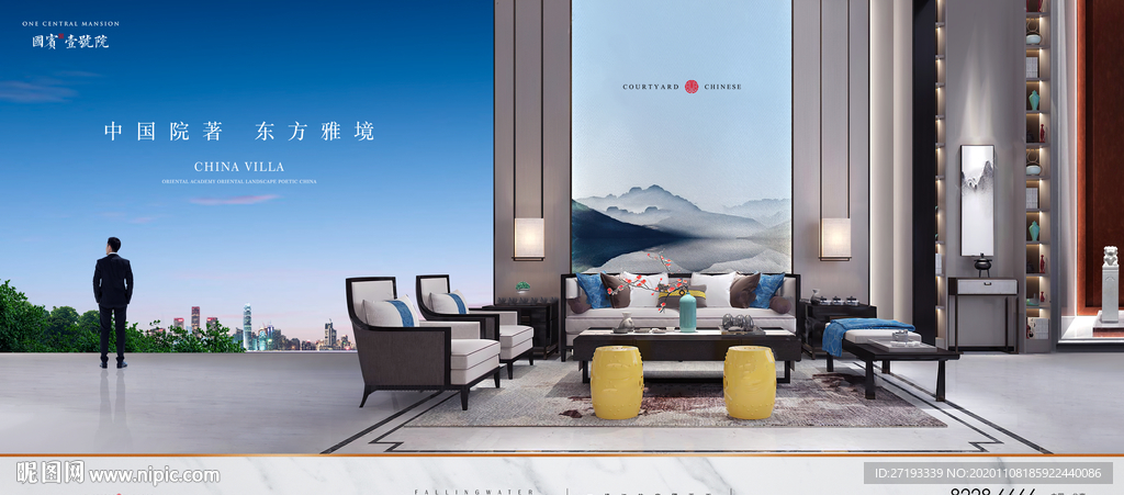 中式 地产 豪宅