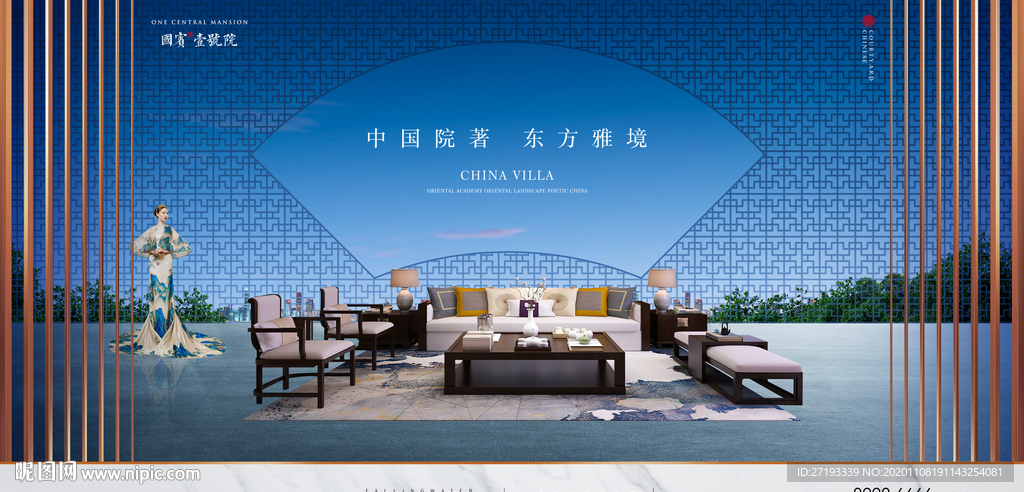 中式 地产 豪宅