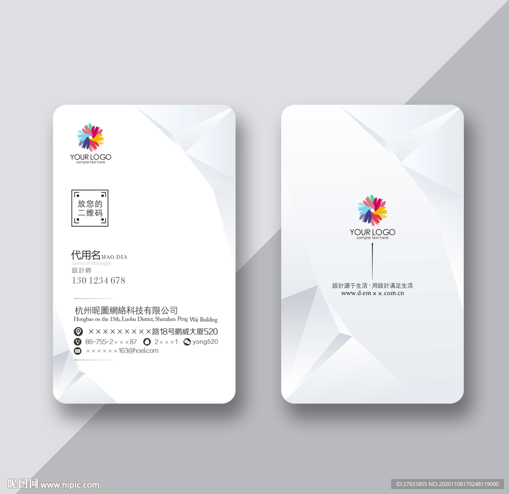 设计感名片 创意名片