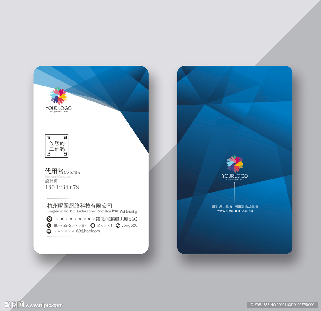 蓝色名片 简约名片 科技感名片