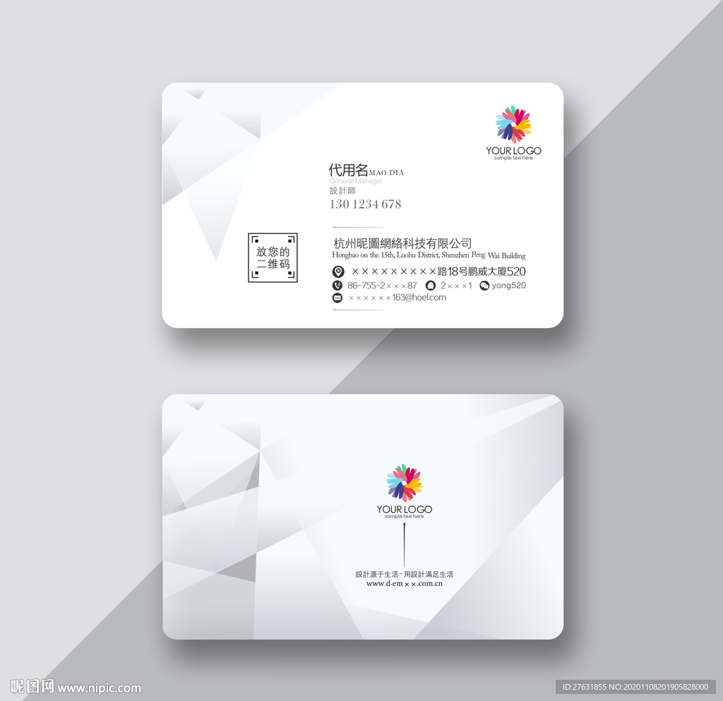 简约灰色系名片