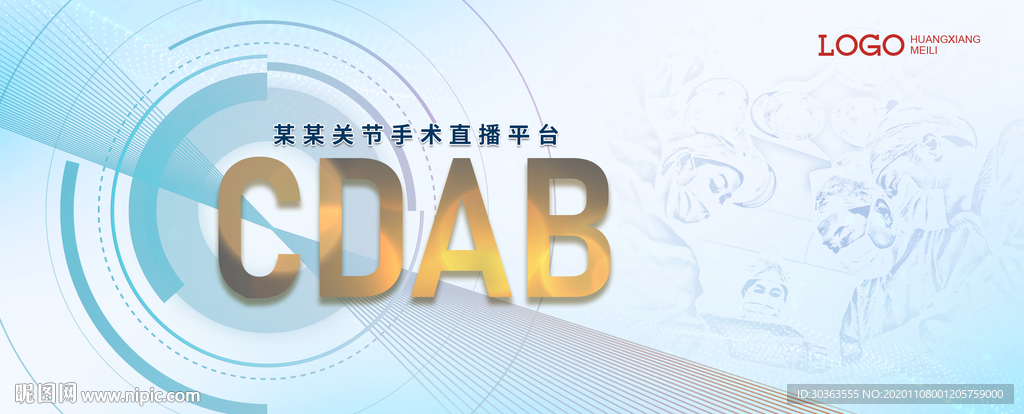 KV 关节 医疗 科技