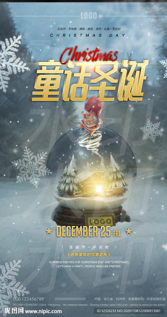 酒吧圣诞节创意