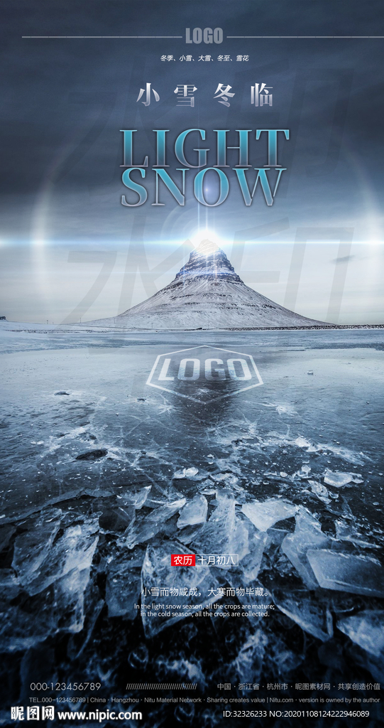 小雪大雪冬至节气