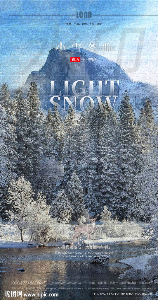 小雪大雪冬至节气