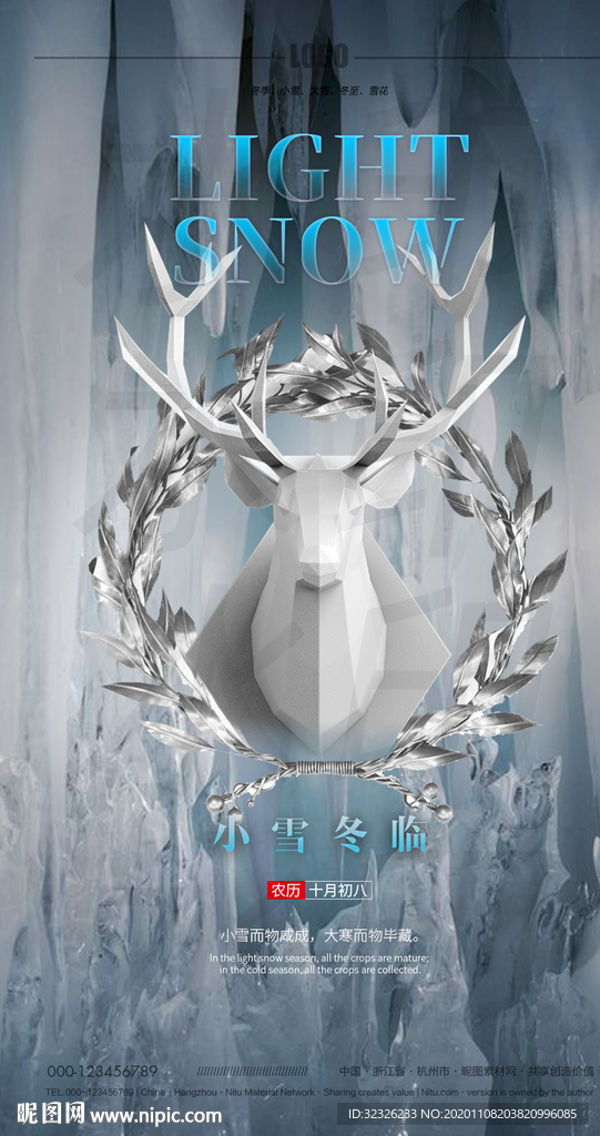 小雪大雪冬至节气